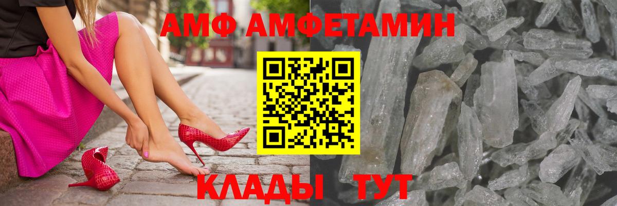 Приморско-Ахтарск  Амфетамин Premium  Вход с VPN 