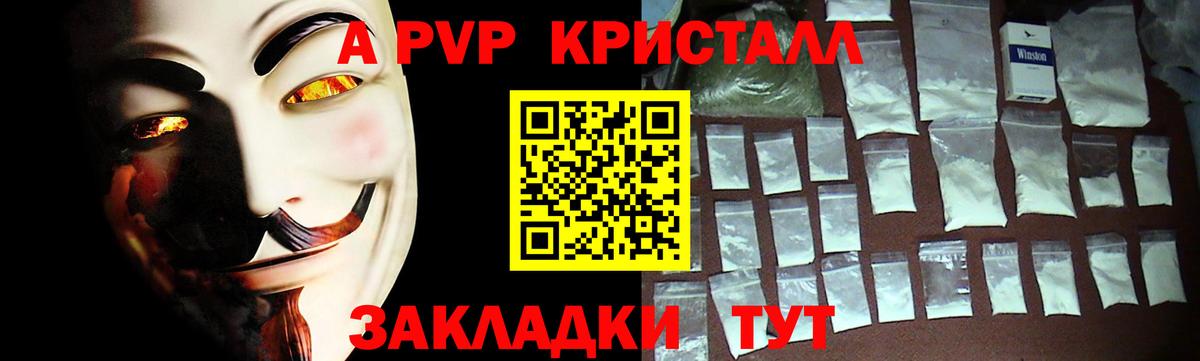 Alpha-PVP СК  Вход с VPN  Приморско-Ахтарск  Alpha-PVP мука 