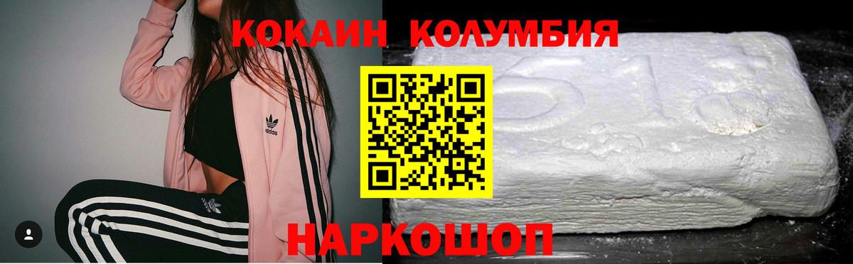 Cocaine 97%  Вход с VPN  Приморско-Ахтарск  COCAIN VHQ 