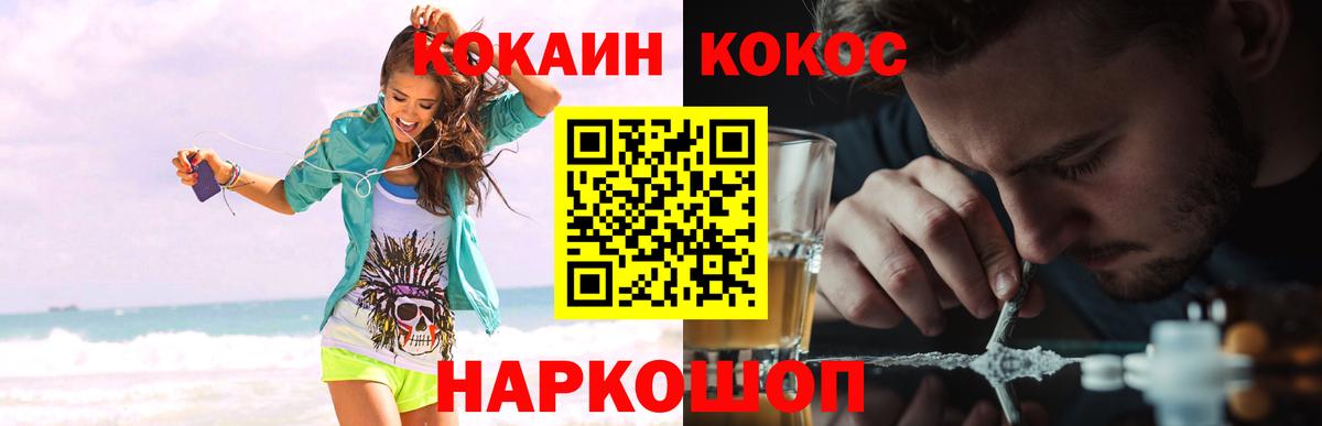Cocaine 99% Приморско-Ахтарск