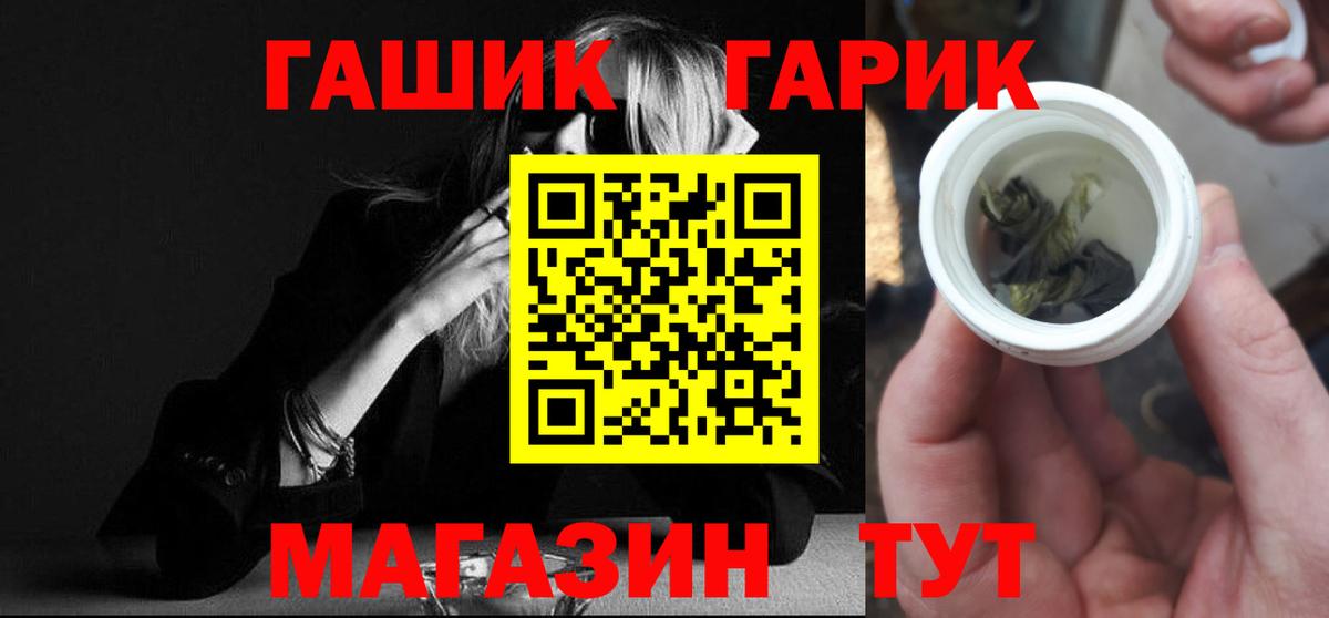 Приморско-Ахтарск  ГАШ AMNESIA HAZE  ГАШ индика сатива  Вход с VPN 