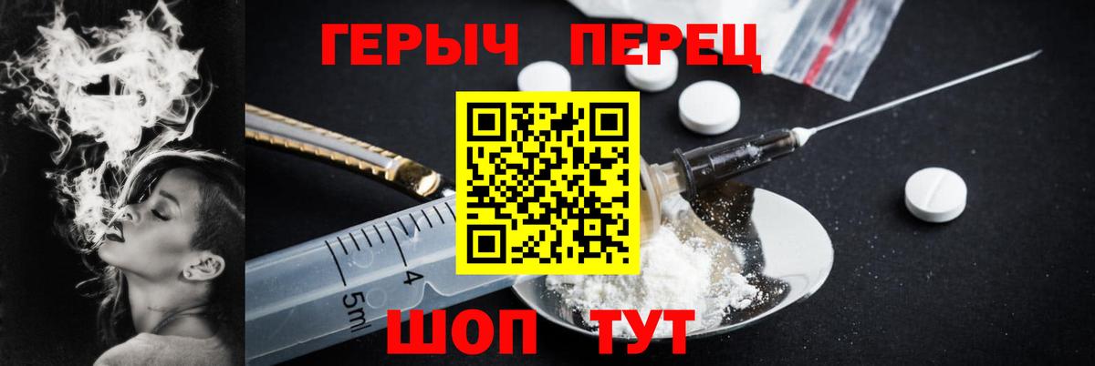 Героин  ГЕРОИН Афган  Вход с VPN  Приморско-Ахтарск 