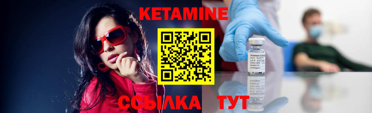 КЕТАМИН ketamine  КЕТАМИН VHQ  Приморско-Ахтарск  Вход с VPN 