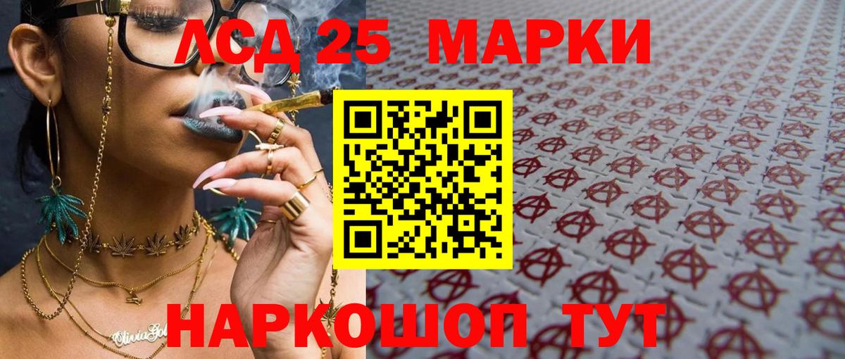 Лсд 25 экстази  Вход с VPN  ЛСД экстази ecstasy  Приморско-Ахтарск  LSD-25 экстази ecstasy 