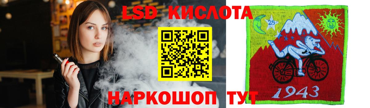 ЛСД экстази кислота Приморско-Ахтарск