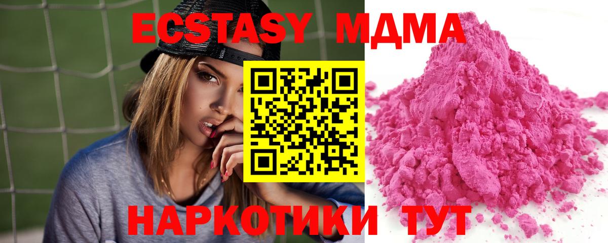 MDMA молли Приморско-Ахтарск