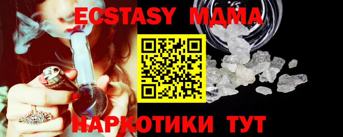Приморско-Ахтарск  MDMA Molly  Вход с VPN 