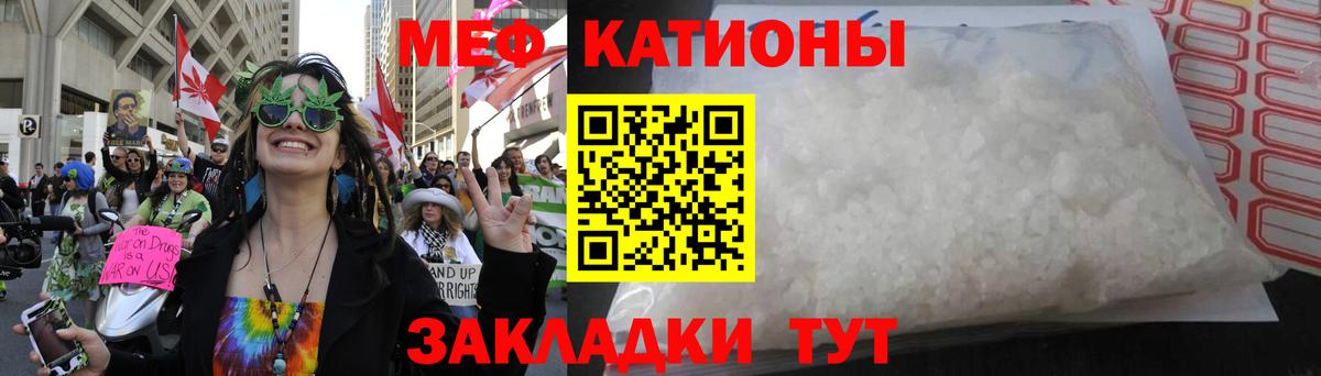 Меф мяу мяу мука Приморско-Ахтарск