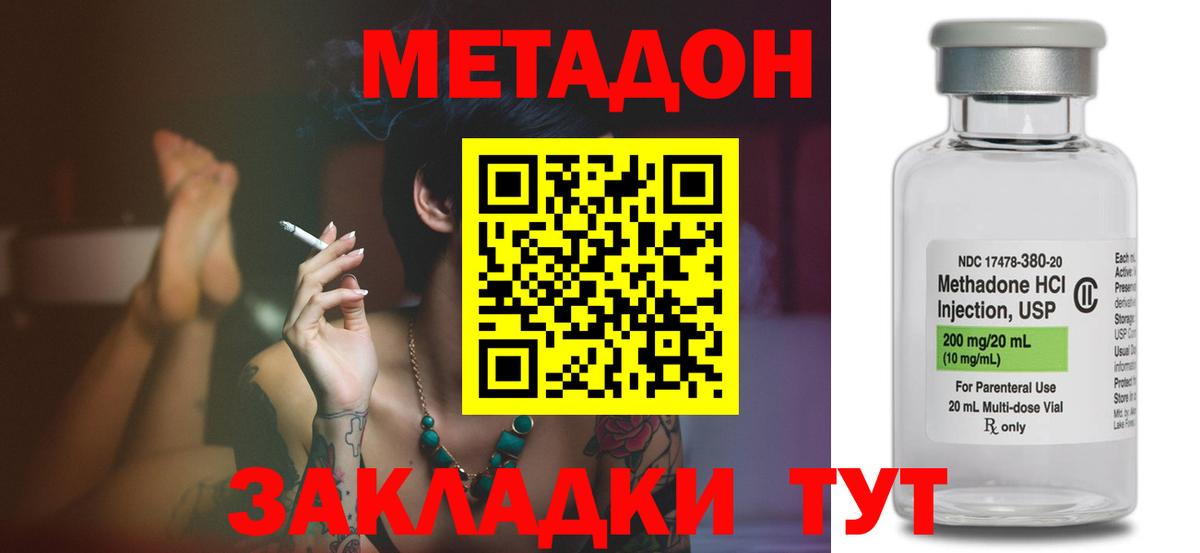 Приморско-Ахтарск  МЕТАДОН мёд  KRAKEN ссылки  Вход с VPN 