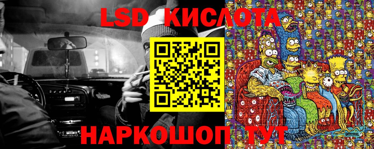 Наркотические марки 1500мкг Приморско-Ахтарск