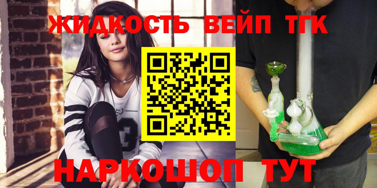 продажа наркотиков  Вход с VPN  Приморско-Ахтарск  ссылка на мегу вход  ТГК жижа 